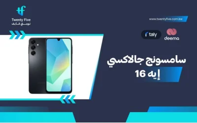 أسعار ومواصفات Samsung Galaxy A16 وعيوب ومميزات سامسونج جالاكسي إيه 16 ؟